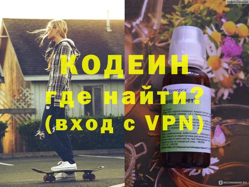 Кодеиновый сироп Lean Purple Drank  Козельск 